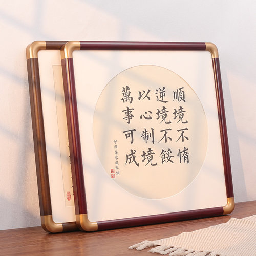 圆铜角国相框实木新中式