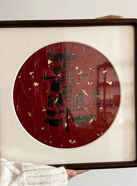 新中式实木福字榫卯相框装裱挂墙50字画卡纸38十字绣定制框架挂墙