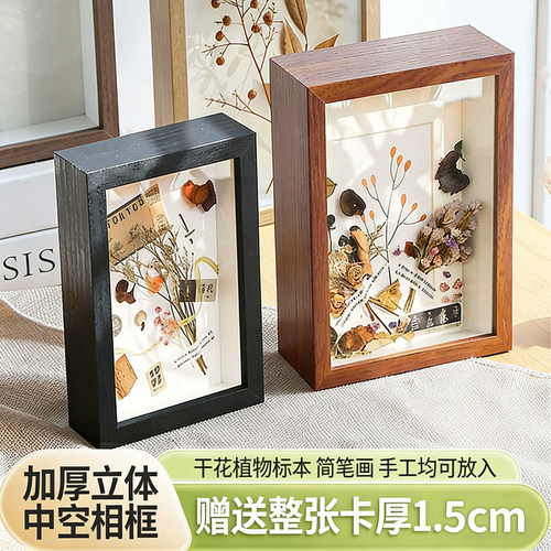 中空立体相框diy昆虫植物干花标本摆台节日礼物10寸8A4展示空画框