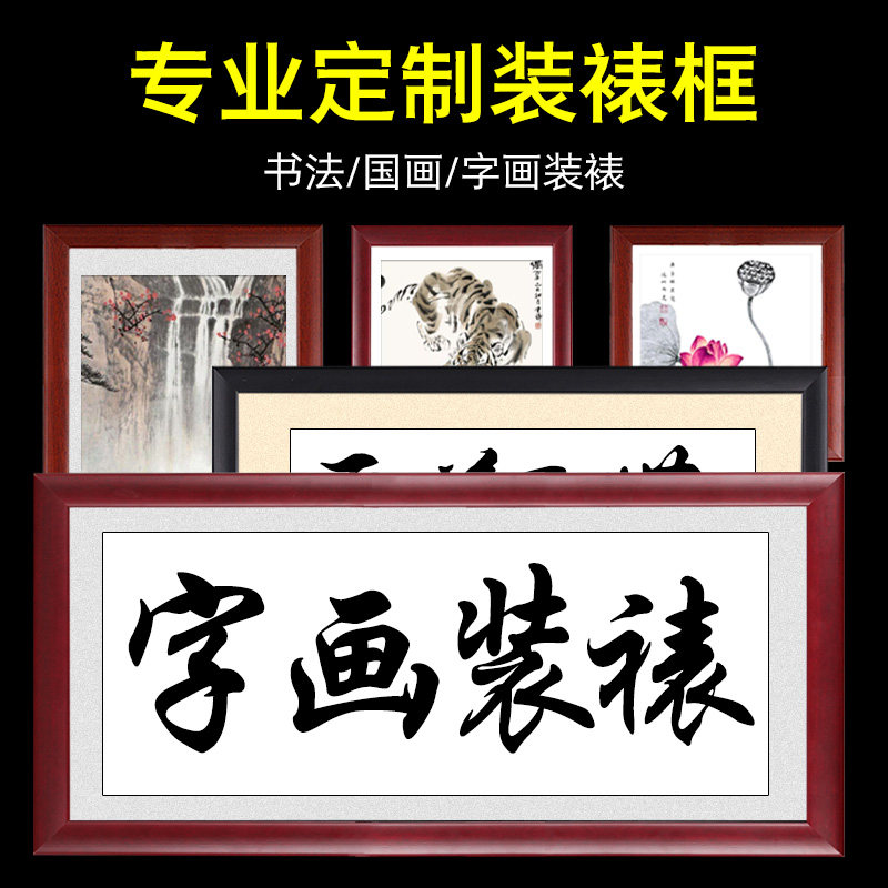相框定制任意尺寸书法字画4尺3全开对开宣纸装裱斗方装饰实木画框