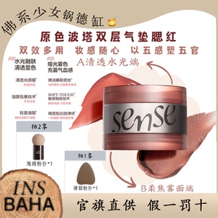 【重磅新品】INSBAHA原色波塔感官双效多用膏膨胀氛围腮红眼影