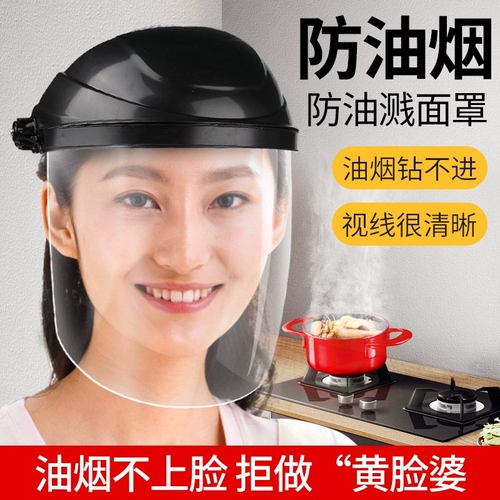Маслостойкий артефакт для приготовления пищи, масляно-дымозащитная маска для лица, кухонная шапка, масляно-дымозащитная бытовая кулинарная масляно-дымовая шапка