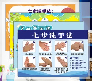 【幼儿园七步洗手法价格】最新幼儿园七步