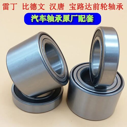 雷丁D50D70宝路达DS5DS6DS7比德文M6M7配件前后轮制动羊角轴承