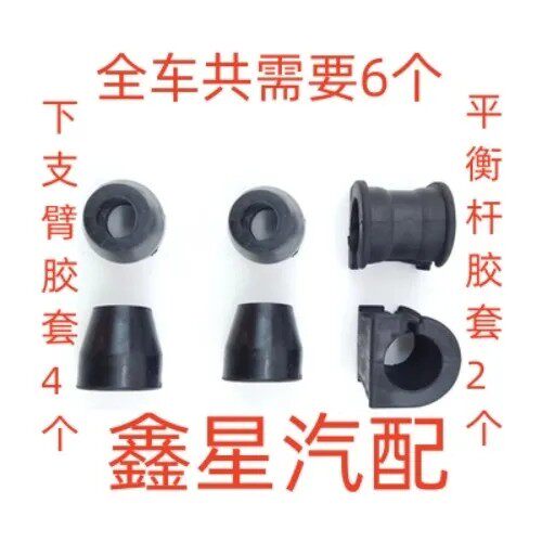 雷丁D50D70比德文M6M7宝路达汉唐众新海全平衡杆开口胶套锥形胶套
