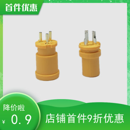 M6-3PIN电动车防水连接器 三芯防水头 M6插头 平衡车连接器