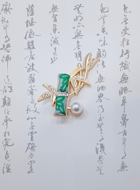 名家宋锦桑蚕丝禅意竹叶胸针新中式点钻清雅气质竹子别针国风饰品