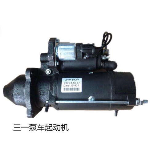 三一 车载泵 启动机马达 24V 12齿 6KW D07C4，13，2-1 拖泵泵车