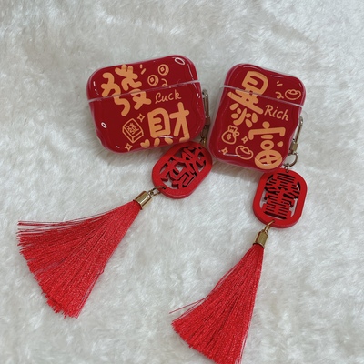 新年发财暴富红色airpods4保护套