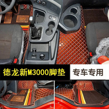 陕汽德龙X5000X3000新M3000S专用全包围皮革脚垫货车用品实用装饰