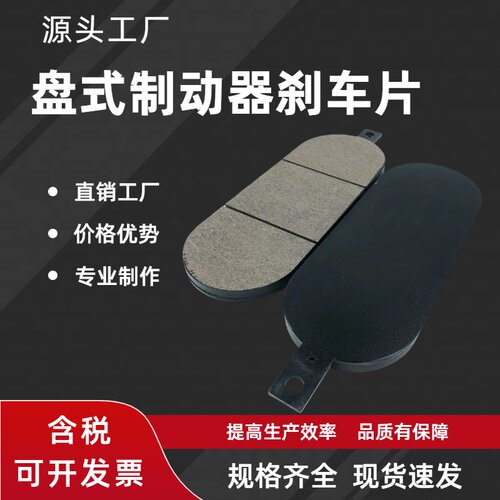 失效保护盘式制动器配件ST3SH-H SBD SH衬垫起重启闭机刹车摩擦片
