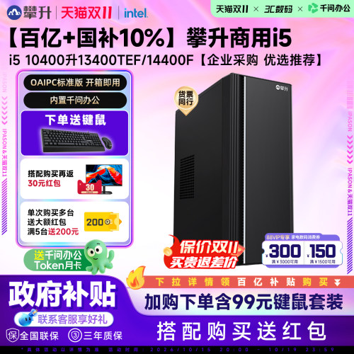 顺丰疾速发货 3年售后服务 多台购买更优惠