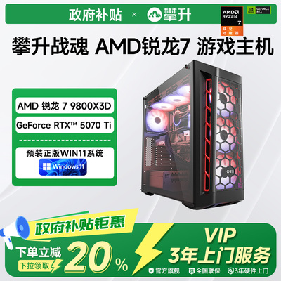 9700X/7800X3D/9800X3D高端CPU