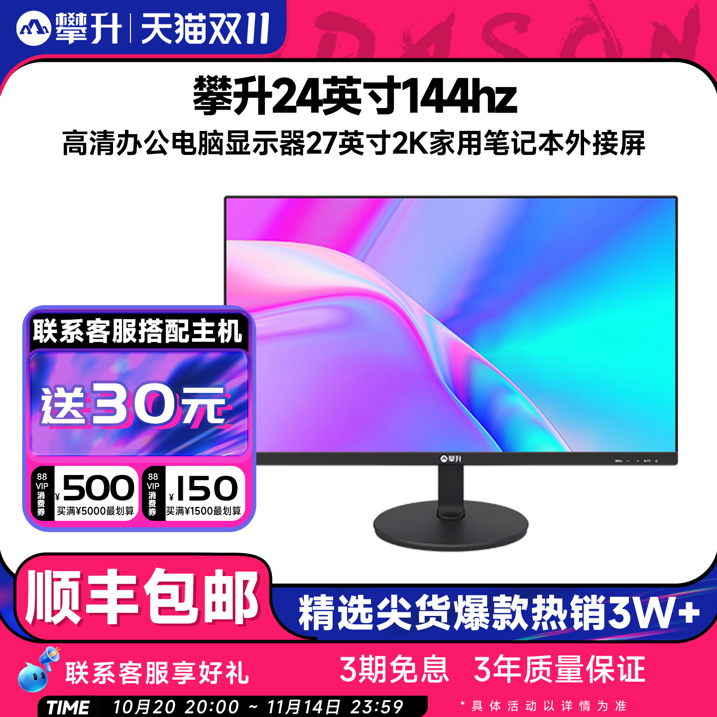 24英寸100Hz高清办公显示器