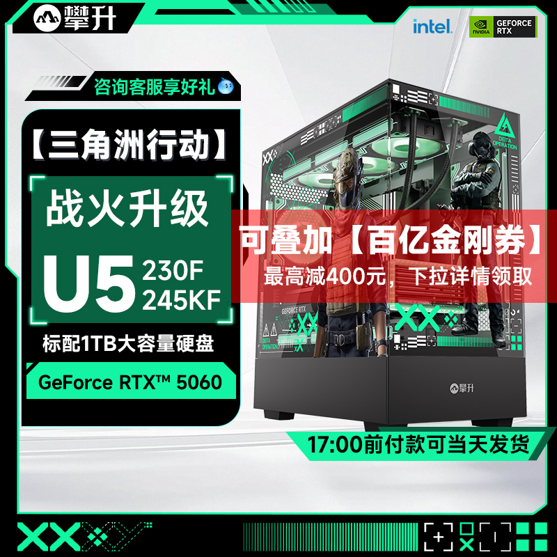 攀升【三角洲海景房】游戏主机