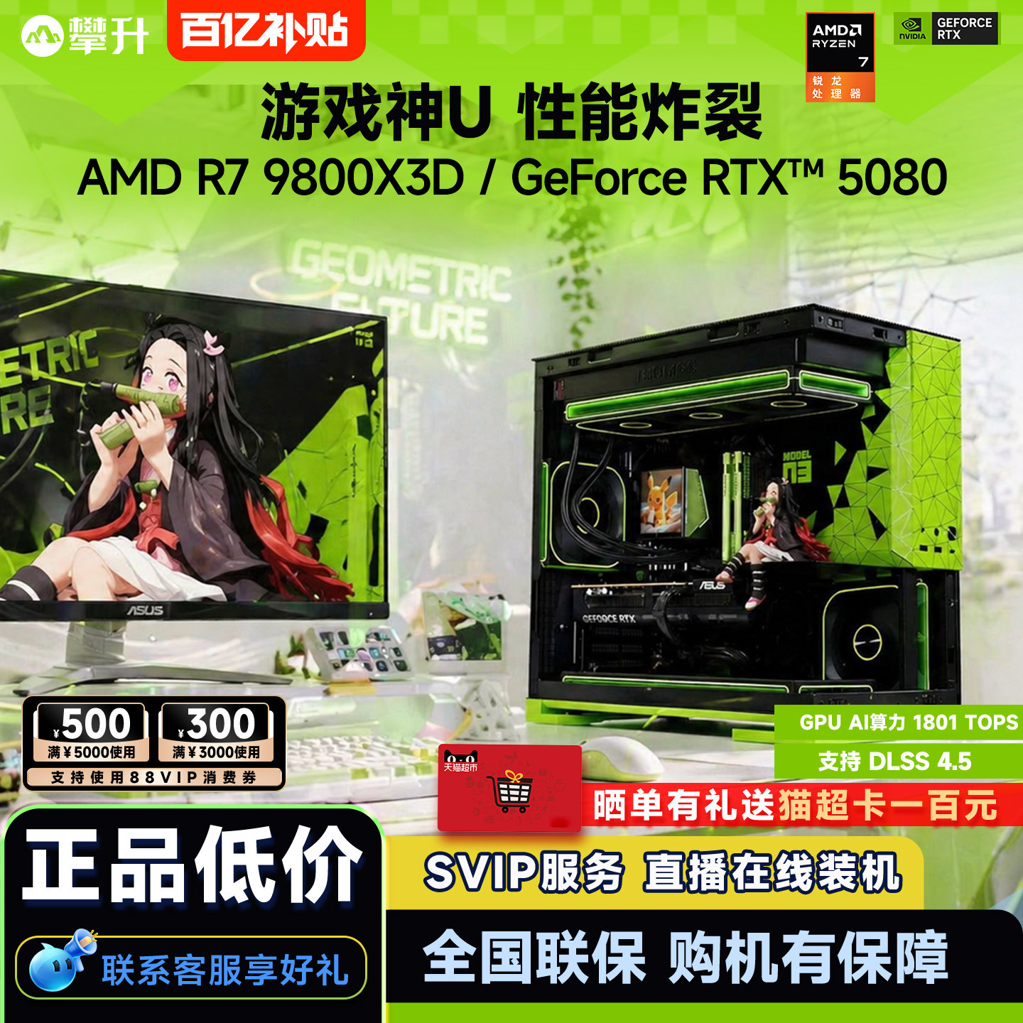 【百亿补贴1700元】攀升AMD R7 9800X3D电脑主机9600X/RTX 5060/9700X/RTX5080/5070Ti台式机DIY主机组装电脑图片
