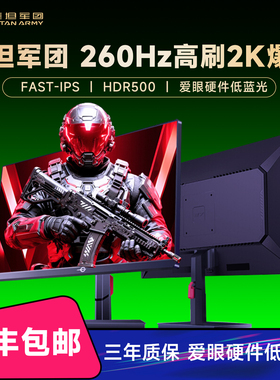 【国补10%】泰坦军团260Hz显示器27英寸P2710H PLUS/2K电竞游戏