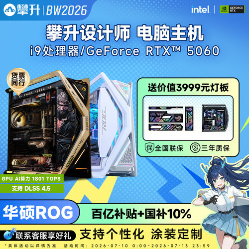 华硕品质 创世神传奇