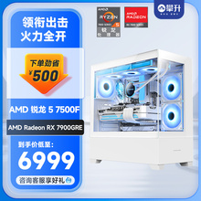 攀升AMD锐龙5 7500F/RX7800XT/RX700GRE 2K分辨率游戏主机新品5纳米游戏台式机高端游戏电脑主机7800XT整机