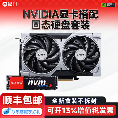 新88英伟达RTX50608G显卡