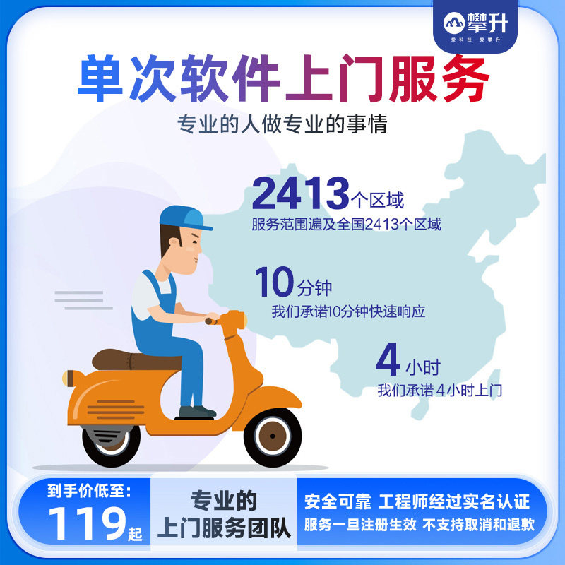 电脑单次全国联保上门服务更专业