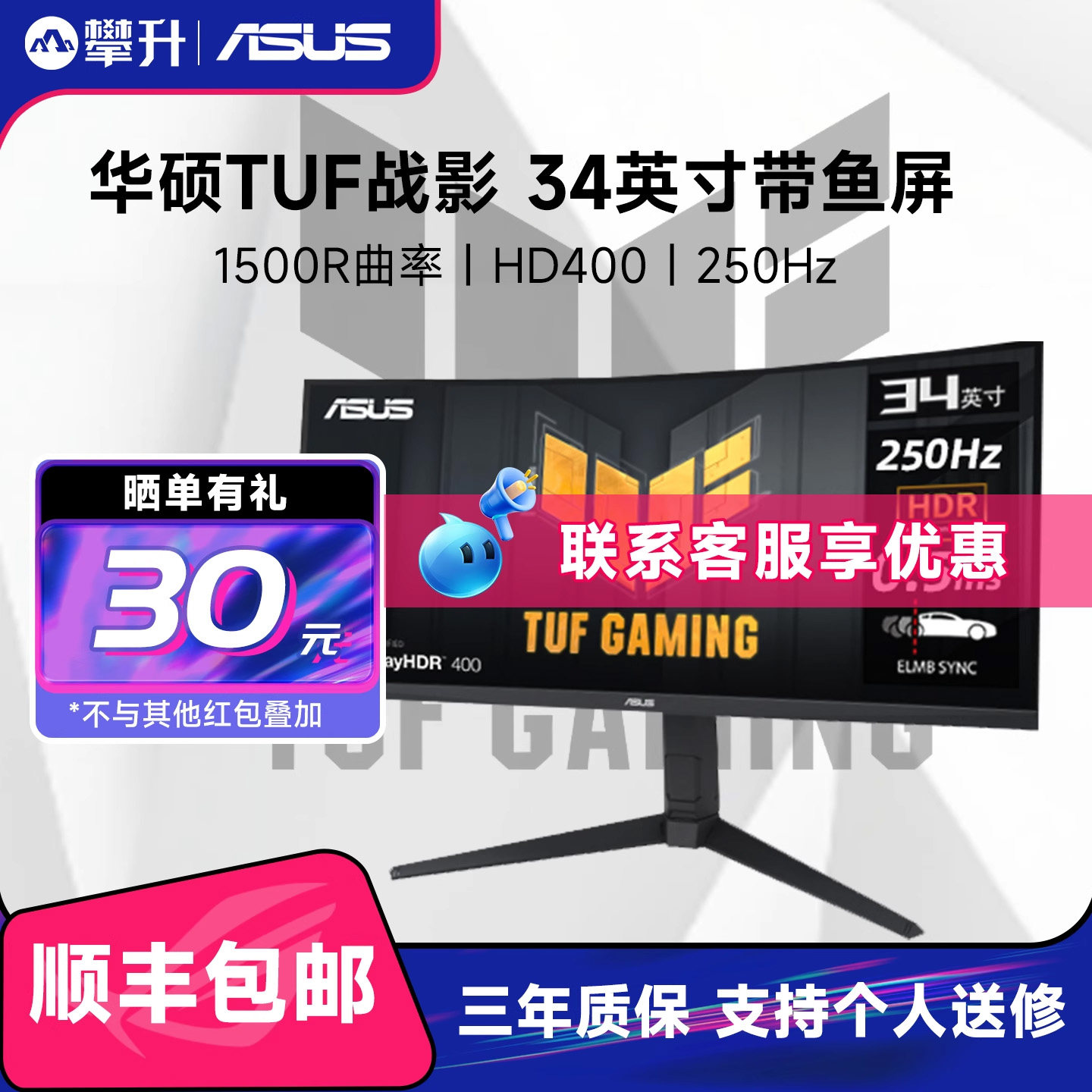 34英寸超宽带鱼/2K180Hz高刷/内置音响