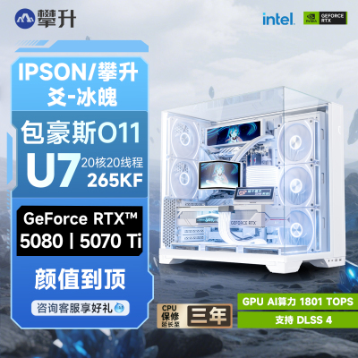 曲面屏水冷9800X3D/5070Ti/5080