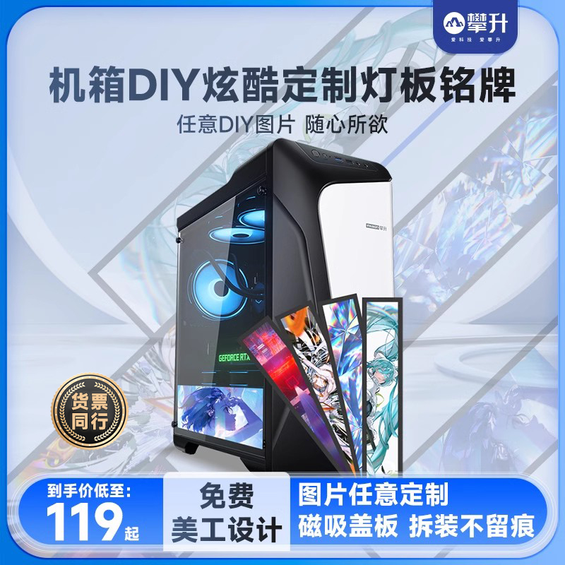 IPASON/攀升定制铭牌发光灯板
