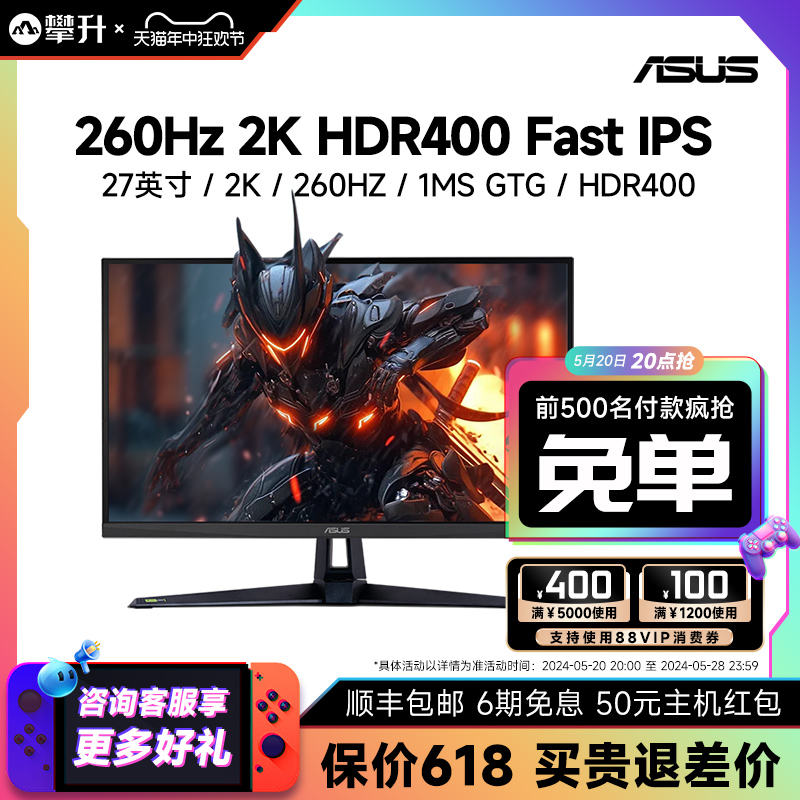 华硕27英寸显示器Asus/华硕