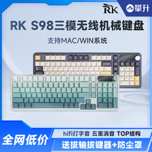 RK S98/S75三模无线机械键盘蓝牙有线2.4G热插拔RGB游戏办公