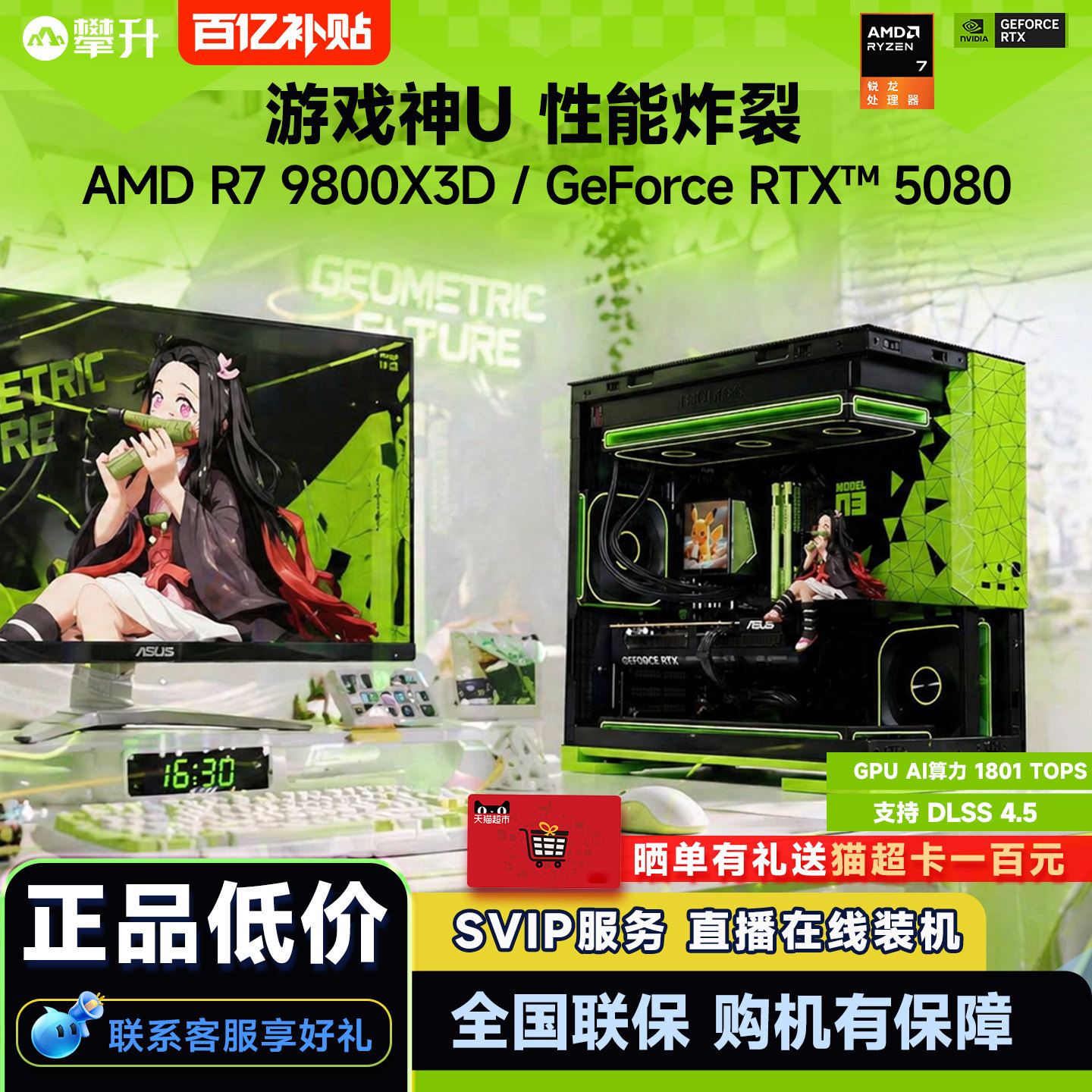 【百亿补贴1700元】攀升AMD R7 9800X3D电脑主机9600X/RTX 5060/9700X/RTX5080/5070Ti台式机DIY主机组装电脑图片