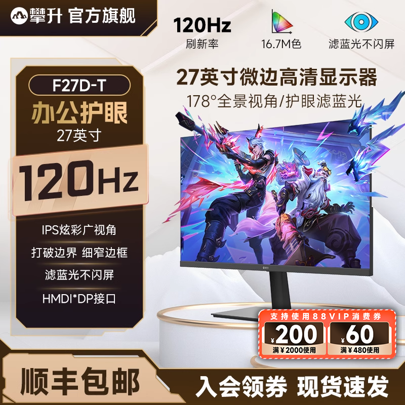 180Hz高刷新/Fast IPS快速面板/游戏辅助