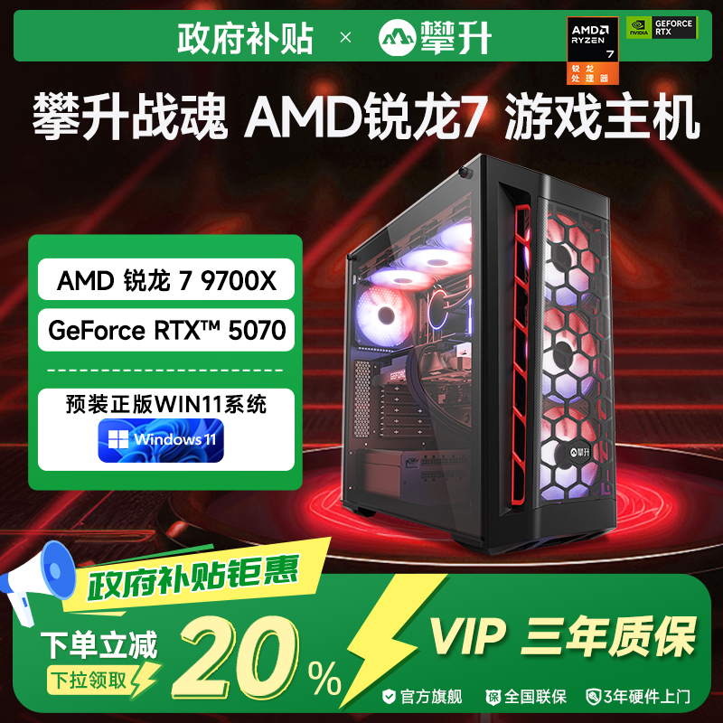 9700X八核处理器4070SUPER显卡