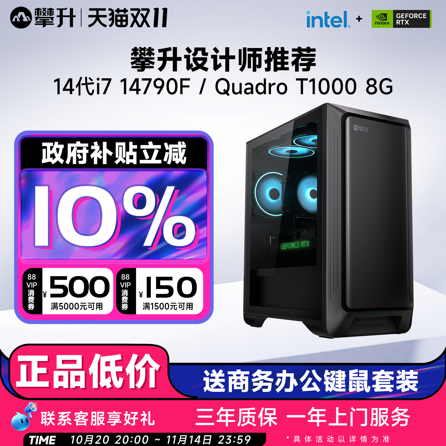 14代i5/i7高配设计视频剪辑电脑