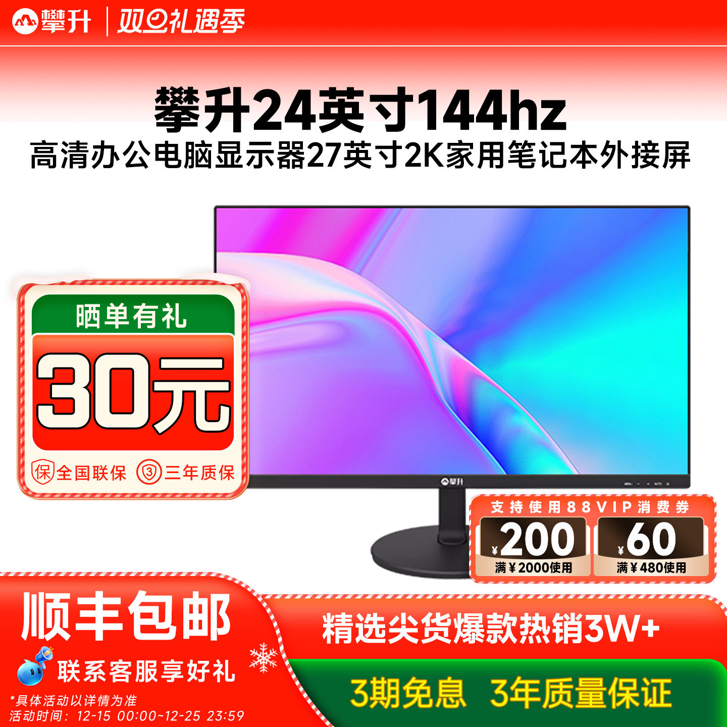 24英寸100Hz高清办公显示器