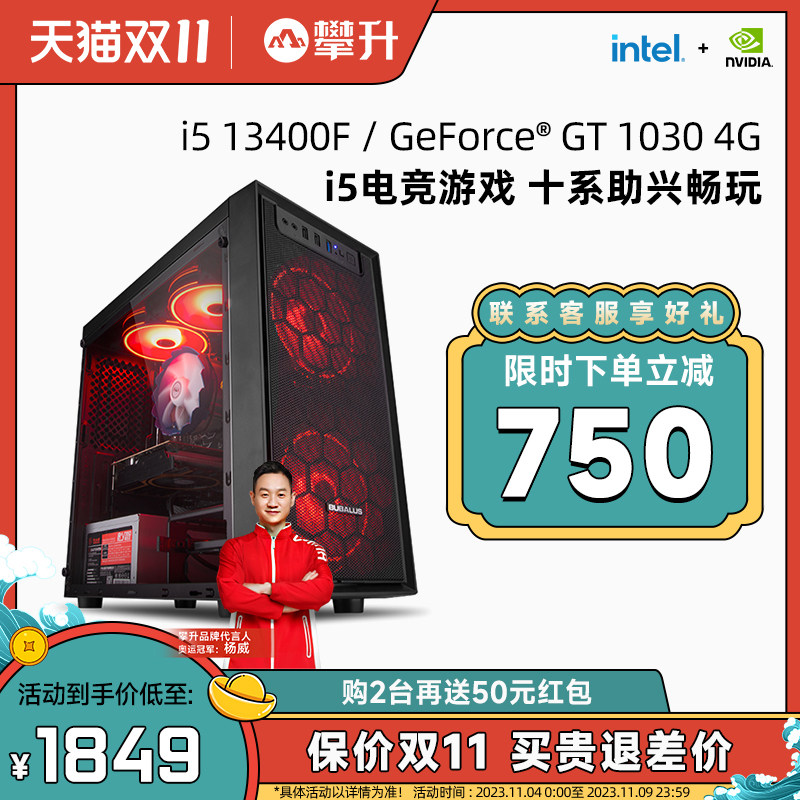 攀升12代i5 12400F/10400F/GT1030 4G游戏家用办公设计LOL网吧整机DIY组装机台式电脑主机全套DNF穿越火线怎么样,好用不?