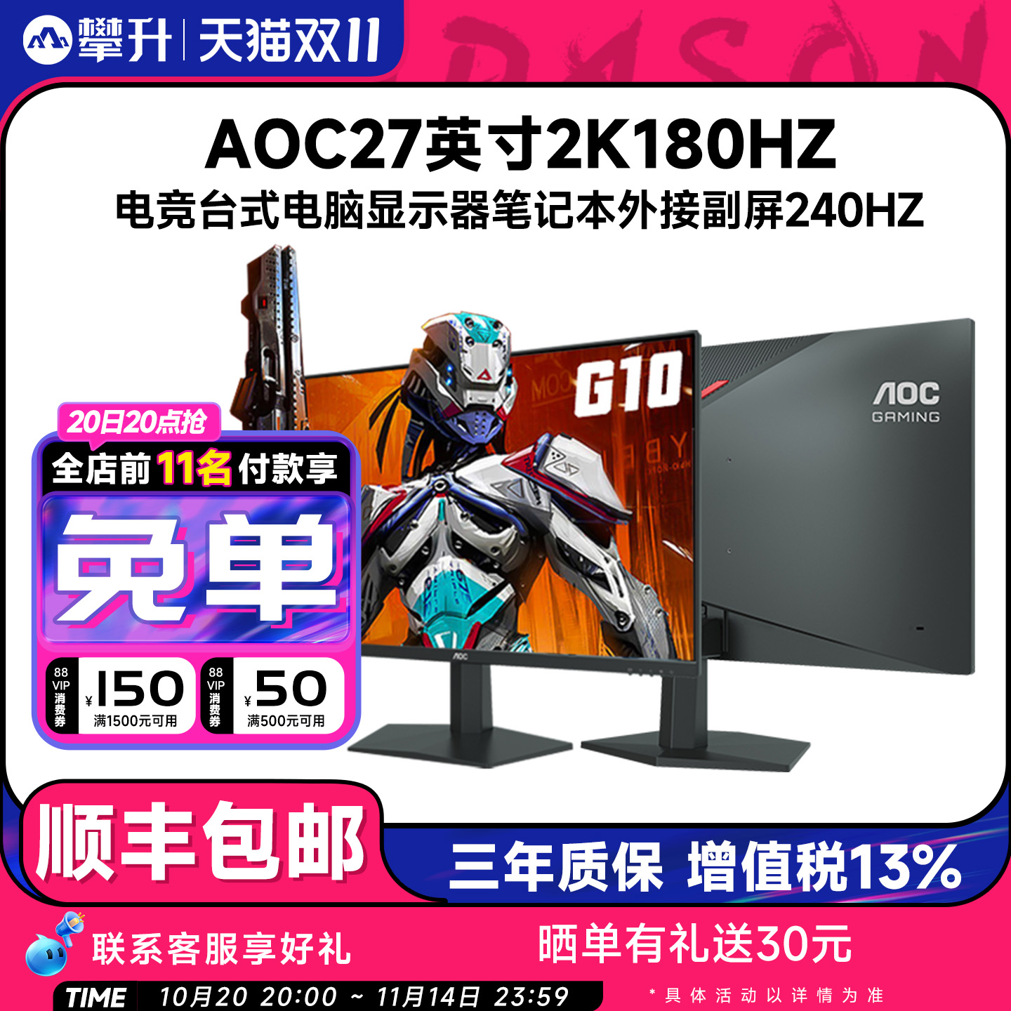2K 180HZ高刷满血电竞★10BIT原色高规旗舰