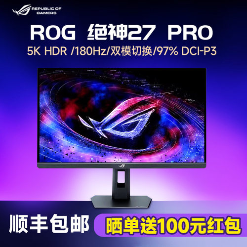 新品ROGXG27JCG5K双模显示器