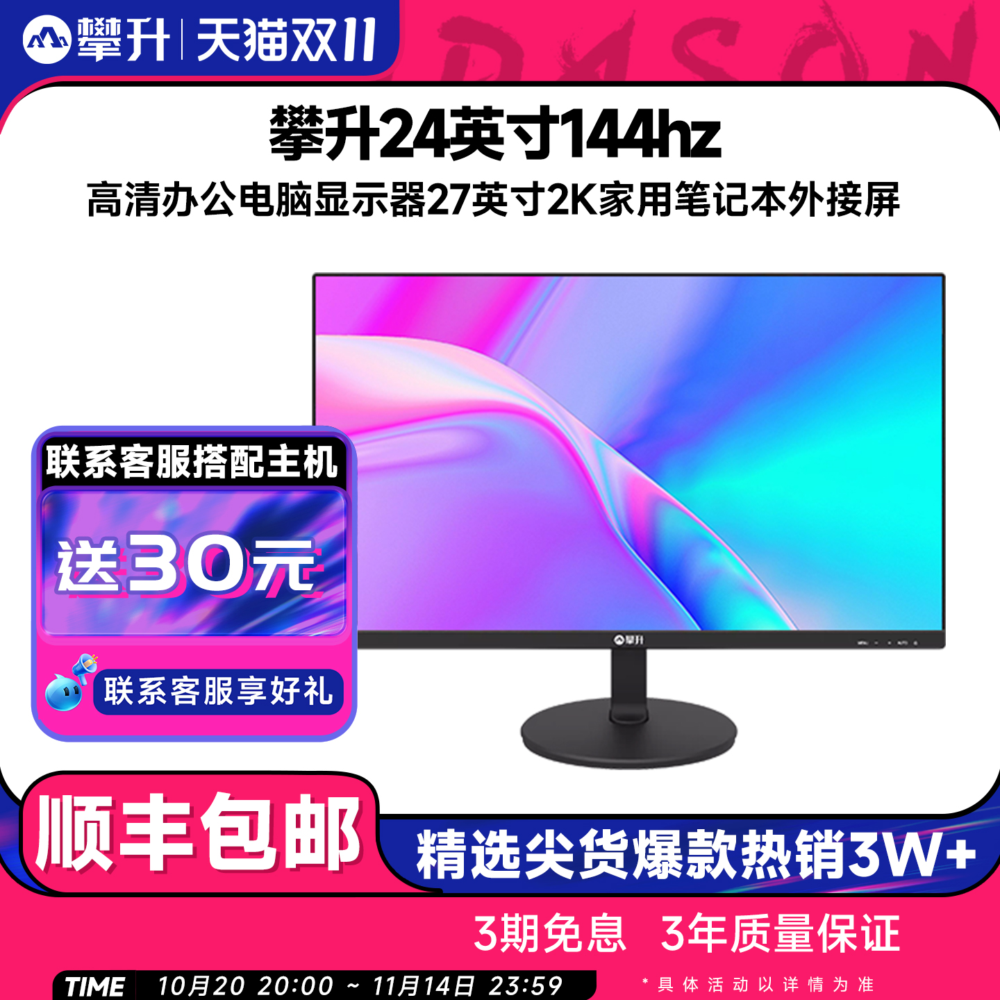 24英寸100Hz高清办公显示器