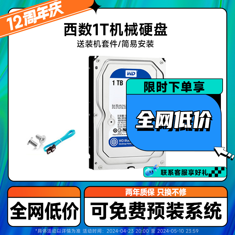 WD西部数据机械硬盘1T/2T/3T/4T/蓝/紫盘3.5寸8T台式电脑SATAHDD 电脑硬件/显示器/电脑周边 机械硬盘 原图主图