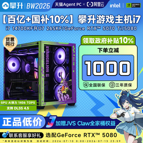 酷睿U7265KF/U7270K/RTX5070Ti