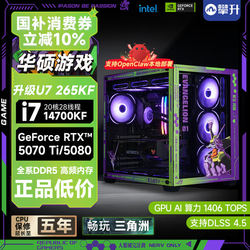 酷睿U7265KF/U7270K/RTX5070Ti