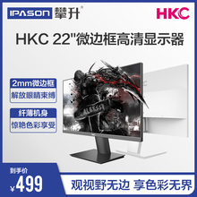 HKC 22英寸平面高清护眼电脑显示器办公家用网吧台式电脑IPS4屏幕电竞游戏液晶无边框监控27/32/24