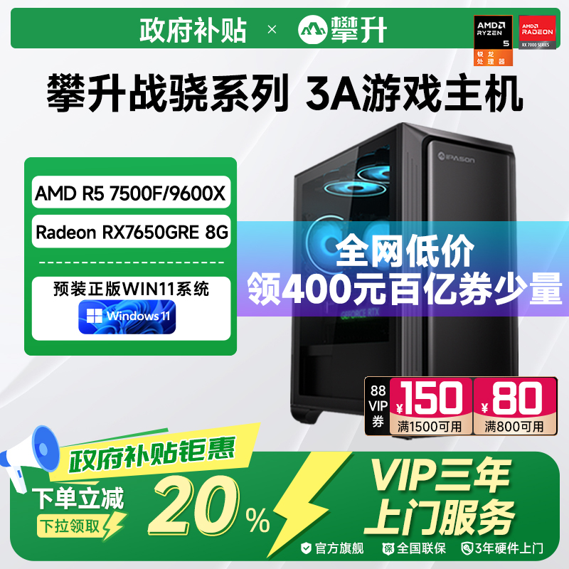 7500F/9600X处理器7650GRE显卡