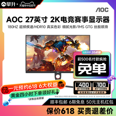 AOC官方台式电脑显示器27英寸2K240Hz显示屏Q27G10E游戏屏幕144Hz
