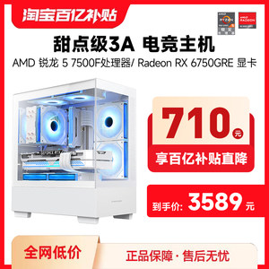 攀升AMDRX6750GRE8G大显存