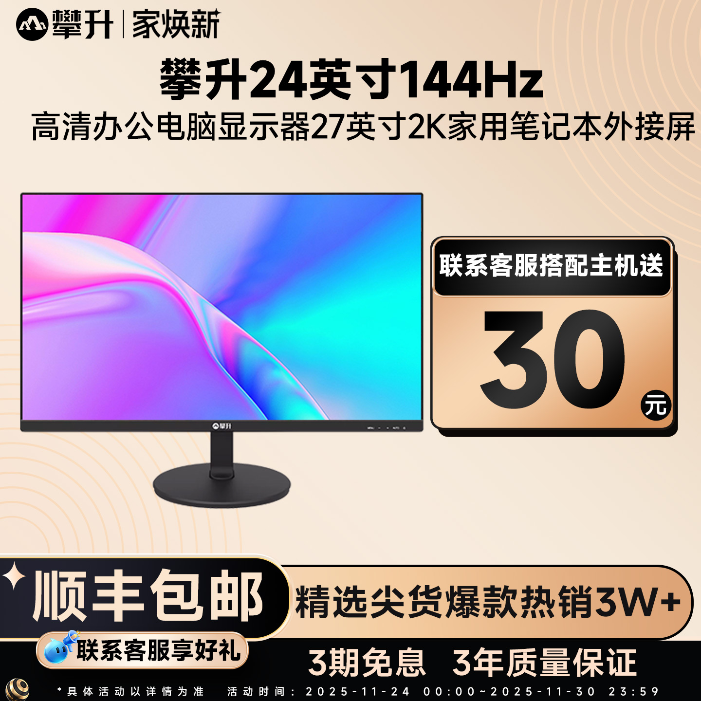 24英寸100Hz高清办公显示器