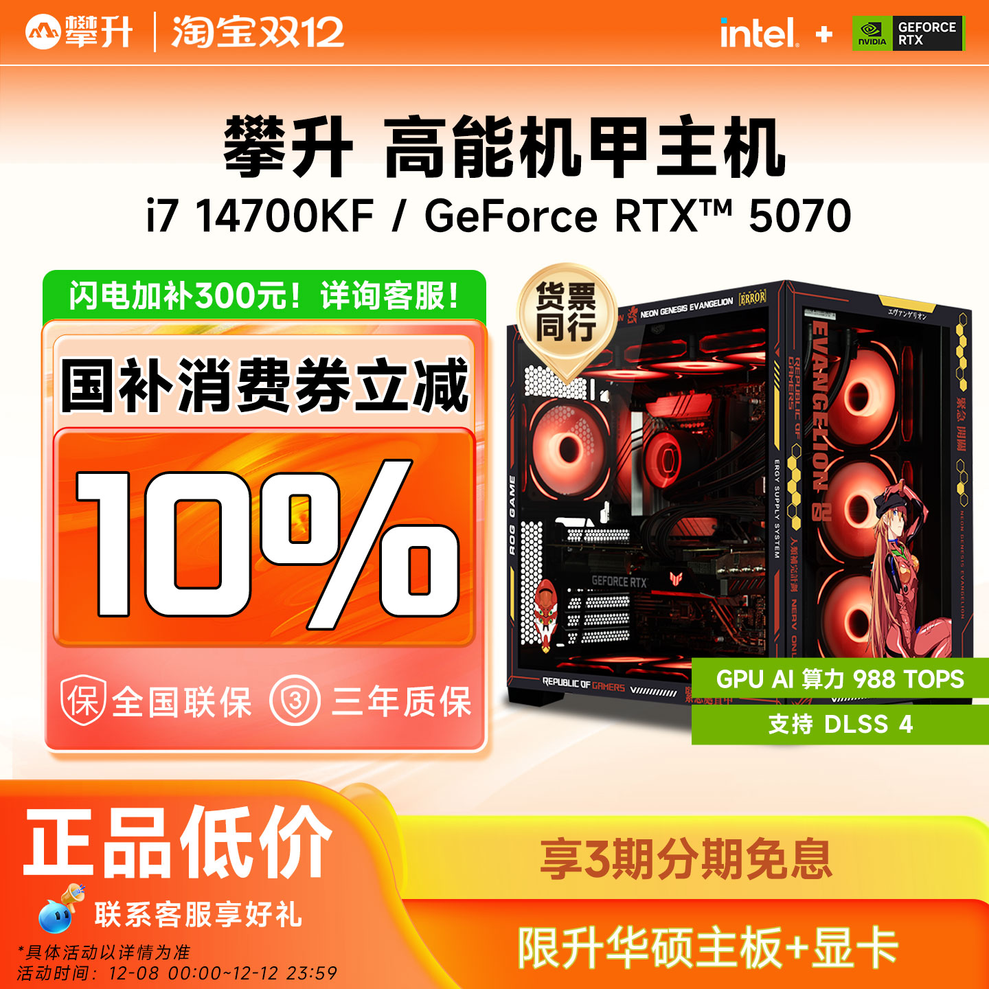 10%i7 14700KF/265K/RTX5070/5070Ti/i5 14600KFϷ羺̨ʽdiyװ̨ʽ 5099.4Ԫ()