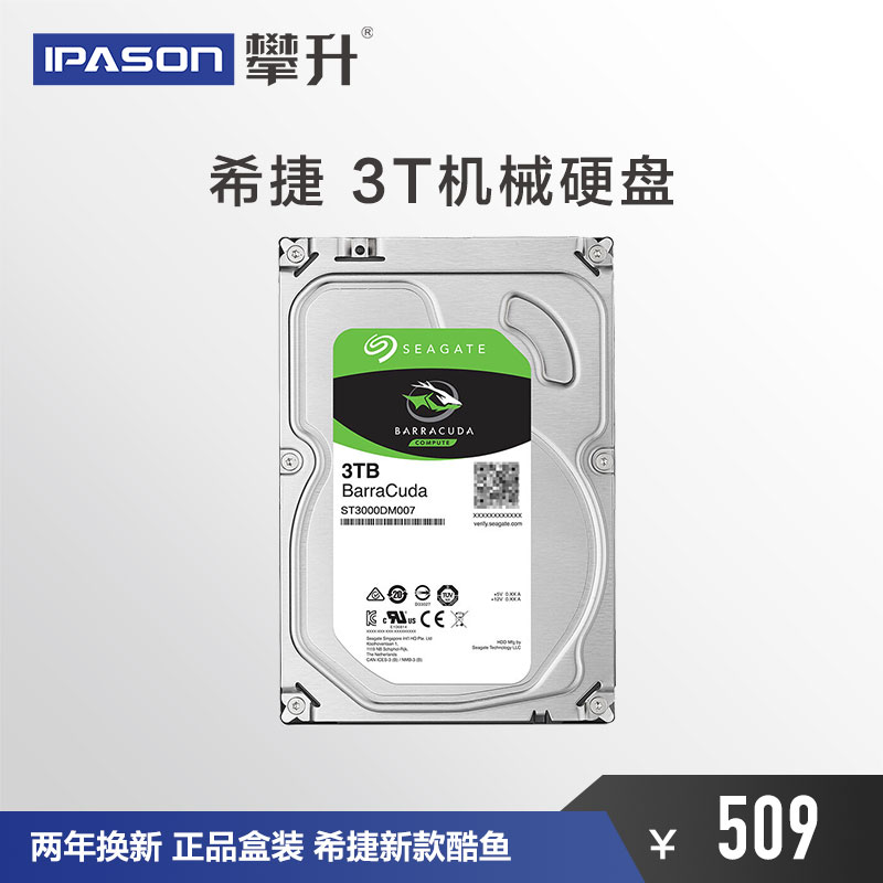 Seagate/Ï£½Ý ST3000DM007 3TB̨ʽ»úµçÄÔ»úеӲÅÌ3t¼à¿Ø