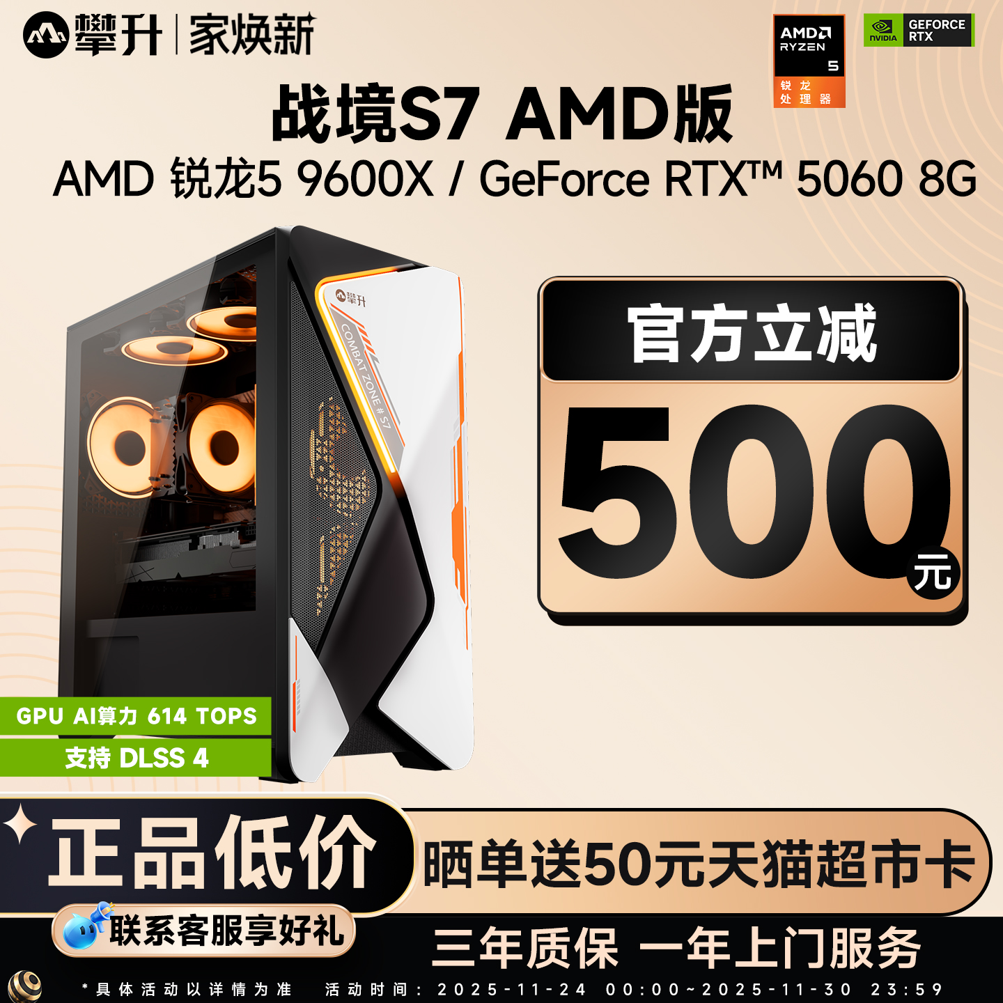 7500F/9600X/5060显卡电脑主机